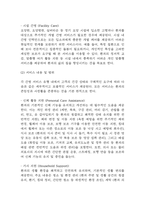 [사업계획서] 간병인 파견서비스 업체 창업 사업계획서-12