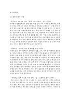 [사업계획서] 간병인 파견서비스 업체 창업 사업계획서-15