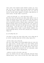 [사업계획서] 간병인 파견서비스 업체 창업 사업계획서-16