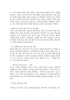 [사업계획서] 간병인 파견서비스 업체 창업 사업계획서-17
