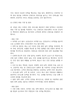 [사업계획서] 간병인 파견서비스 업체 창업 사업계획서-18