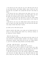 [사업계획서] 간병인 파견서비스 업체 창업 사업계획서-19