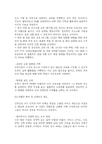 [사업계획서] 간병인 파견서비스 업체 창업 사업계획서-20