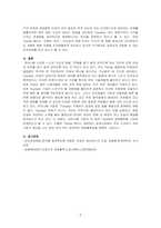 [경영통계학] 도요다 경영시스템 또는 TQC에 대해 조사하시오-3