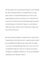 한국 가족의 글로벌 이슈인 저출산(저출생), 고령화로 심각한 문제가 발생하고 있으며, 인구 절벽으로 인한 국가 성장 동력의 감소, 나아가 국가 존립의 위기를 거론할 정도로 이는 국가적, 사회적, 개인적 삶에 미치는 영향도 크다 이를 극복하기 위한 방안을 제시하시오-6