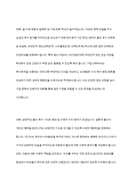 한국 가족의 글로벌 이슈인 저출산(저출생), 고령화로 심각한 문제가 발생하고 있으며, 인구 절벽으로 인한 국가 성장 동력의 감소, 나아가 국가 존립의 위기를 거론할 정도로 이는 국가적, 사회적, 개인적 삶에 미치는 영향도 크다 이를 극복하기 위한 방안을 제시하시오-7