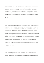 한국 가족의 글로벌 이슈인 저출산(저출생), 고령화로 심각한 문제가 발생하고 있으며, 인구 절벽으로 인한 국가 성장 동력의 감소, 나아가 국가 존립의 위기를 거론할 정도로 이는 국가적, 사회적, 개인적 삶에 미치는 영향도 크다 이를 극복하기 위한 방안을 제시하시오-9