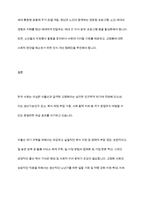 한국 가족의 글로벌 이슈인 저출산(저출생), 고령화로 심각한 문제가 발생하고 있으며, 인구 절벽으로 인한 국가 성장 동력의 감소, 나아가 국가 존립의 위기를 거론할 정도로 이는 국가적, 사회적, 개인적 삶에 미치는 영향도 크다 이를 극복하기 위한 방안을 제시하시오-10