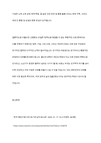 한국 가족의 글로벌 이슈인 저출산(저출생), 고령화로 심각한 문제가 발생하고 있으며, 인구 절벽으로 인한 국가 성장 동력의 감소, 나아가 국가 존립의 위기를 거론할 정도로 이는 국가적, 사회적, 개인적 삶에 미치는 영향도 크다 이를 극복하기 위한 방안을 제시하시오-11