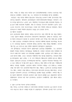 세계의 역사 ) 1 두 차례에 걸친 중국 국공합작의 과정에 대해서 서술하시오 2 일본 도쿠가와 막부의 성격과 전개과정에 대해 서술하시오 3 고대 로마 공화정의 위기에 대해 서술하시오-3