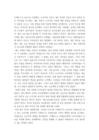 세계의 역사 ) 1 두 차례에 걸친 중국 국공합작의 과정에 대해서 서술하시오 2 일본 도쿠가와 막부의 성격과 전개과정에 대해 서술하시오 3 고대 로마 공화정의 위기에 대해 서술하시오-4