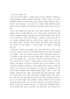 세계의 역사 ) 1 두 차례에 걸친 중국 국공합작의 과정에 대해서 서술하시오 2 일본 도쿠가와 막부의 성격과 전개과정에 대해 서술하시오 3 고대 로마 공화정의 위기에 대해 서술하시오-5