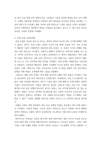 세계의 역사 ) 1 두 차례에 걸친 중국 국공합작의 과정에 대해서 서술하시오 2 일본 도쿠가와 막부의 성격과 전개과정에 대해 서술하시오 3 고대 로마 공화정의 위기에 대해 서술하시오-6