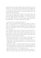 세계의 역사 ) 1 두 차례에 걸친 중국 국공합작의 과정에 대해서 서술하시오 2 일본 도쿠가와 막부의 성격과 전개과정에 대해 서술하시오 3 고대 로마 공화정의 위기에 대해 서술하시오-7