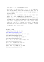 세계의 역사 ) 1 두 차례에 걸친 중국 국공합작의 과정에 대해서 서술하시오 2 일본 도쿠가와 막부의 성격과 전개과정에 대해 서술하시오 3 고대 로마 공화정의 위기에 대해 서술하시오-8
