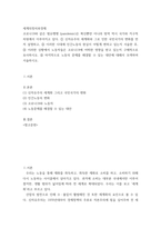 세계의정치와경제 ) 시대에 인간노동의 현실이 어떻게 변하고 있는지 서술-2