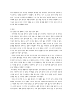 세계의정치와경제 ) 시대에 인간노동의 현실이 어떻게 변하고 있는지 서술-3