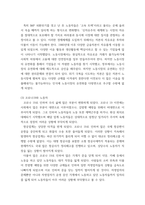 세계의정치와경제 ) 시대에 인간노동의 현실이 어떻게 변하고 있는지 서술-5
