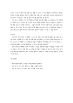 세계의정치와경제 ) 시대에 인간노동의 현실이 어떻게 변하고 있는지 서술-7