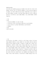 세계의정치와경제 ) 코로나19와 같은 범유행병 (pandemic)은 확산뿐만 아니라 방역 역시 국가와 지구적 차원에서 이루어지고 있다-2