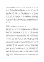 세계의정치와경제 ) 코로나19와 같은 범유행병 (pandemic)은 확산뿐만 아니라 방역 역시 국가와 지구적 차원에서 이루어지고 있다-3