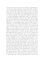세계의정치와경제 ) 코로나19와 같은 범유행병 (pandemic)은 확산뿐만 아니라 방역 역시 국가와 지구적 차원에서 이루어지고 있다-5