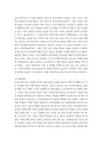 세계의정치와경제 ) 코로나19와 같은 범유행병 (pandemic)은 확산뿐만 아니라 방역 역시 국가와 지구적 차원에서 이루어지고 있다-6
