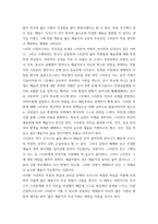 영국소설 ) Pride and Prejudice - It is a truth universally acknowledged, that a single man in possession of a good fortune must be in want of a wife-6