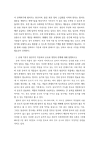 원예학 ) 한국원예산업의 특징과 당면과제를 채소, 과수, 화훼분야에 대해 구분지어서 설명하시오 온대 기후가 원산지인 작물에서 온도와 생장의 관계에 대해 명하시오-3