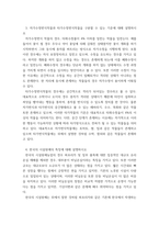 원예학 ) 한국원예산업의 특징과 당면과제를 채소, 과수, 화훼분야에 대해 구분지어서 설명하시오 온대 기후가 원산지인 작물에서 온도와 생장의 관계에 대해 명하시오-4