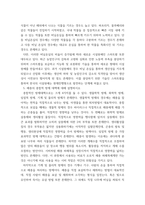 원예학 ) 한국원예산업의 특징과 당면과제를 채소, 과수, 화훼분야에 대해 구분지어서 설명하시오 온대 기후가 원산지인 작물에서 온도와 생장의 관계에 대해 명하시오-5