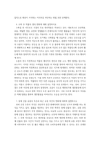원예학 ) 한국원예산업의 특징과 당면과제를 채소, 과수, 화훼분야에 대해 구분지어서 설명하시오 온대 기후가 원산지인 작물에서 온도와 생장의 관계에 대해 명하시오-6