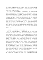 원예학 ) 한국원예산업의 특징과 당면과제를 채소, 과수, 화훼분야에 대해 구분지어서 설명하시오 온대 기후가 원산지인 작물에서 온도와 생장의 관계에 대해 명하시오-7