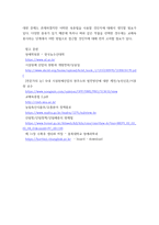 원예학 ) 한국원예산업의 특징과 당면과제를 채소, 과수, 화훼분야에 대해 구분지어서 설명하시오 온대 기후가 원산지인 작물에서 온도와 생장의 관계에 대해 명하시오-8