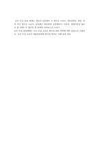 유아교육론 ) 유아교육의 5가지 교수학습원리에 대하여 약술하고, 각 교수학습원리를 적용한 예시와 함께 설명하시오-8