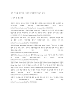 유아교육론 ) 유아교육의 5가지 교수학습원리에 대하여 약술하고, 각 교수학습원리를 적용한 예시와 함께 설명하시오-11
