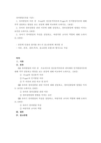 유아발달 ) 유아발달의 이론 중  Freud의 정신분석이론과 Piaget의 인지발달이론에 대해 각각 설명하고 발달을 보는 관점에 대해 비교하여 논하시오-2