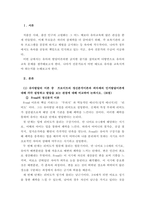 유아발달 ) 유아발달의 이론 중  Freud의 정신분석이론과 Piaget의 인지발달이론에 대해 각각 설명하고 발달을 보는 관점에 대해 비교하여 논하시오-3