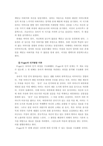 유아발달 ) 유아발달의 이론 중  Freud의 정신분석이론과 Piaget의 인지발달이론에 대해 각각 설명하고 발달을 보는 관점에 대해 비교하여 논하시오-4