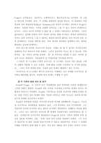 유아발달 ) 유아발달의 이론 중  Freud의 정신분석이론과 Piaget의 인지발달이론에 대해 각각 설명하고 발달을 보는 관점에 대해 비교하여 논하시오-5