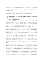 유아발달 ) 유아발달의 이론 중  Freud의 정신분석이론과 Piaget의 인지발달이론에 대해 각각 설명하고 발달을 보는 관점에 대해 비교하여 논하시오-6