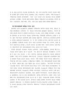 유아발달 ) 유아발달의 이론 중  Freud의 정신분석이론과 Piaget의 인지발달이론에 대해 각각 설명하고 발달을 보는 관점에 대해 비교하여 논하시오-7