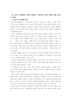 유아발달 ) 유아발달의 이론 중  Freud의 정신분석이론과 Piaget의 인지발달이론에 대해 각각 설명하고 발달을 보는 관점에 대해 비교하여 논하시오-8
