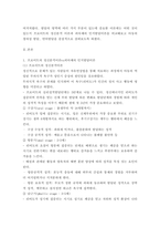 유아발달 ) 유아발달의 이론 중 프로이트의 정신분석이론과 피아제의 인지발달이론에 대해 각각 설명하고 발달을 보는 관점에 대해 비교하여 논하시오-3
