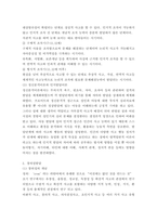 유아발달 ) 유아발달의 이론 중 프로이트의 정신분석이론과 피아제의 인지발달이론에 대해 각각 설명하고 발달을 보는 관점에 대해 비교하여 논하시오-5