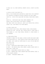 유아발달 ) 유아발달의 이론 중 프로이트의 정신분석이론과 피아제의 인지발달이론에 대해 각각 설명하고 발달을 보는 관점에 대해 비교하여 논하시오-6