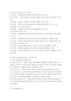 유아발달 ) 유아발달의 이론 중 프로이트의 정신분석이론과 피아제의 인지발달이론에 대해 각각 설명하고 발달을 보는 관점에 대해 비교하여 논하시오-7