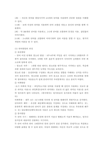 유아발달 ) 유아발달의 이론 중 프로이트의 정신분석이론과 피아제의 인지발달이론에 대해 각각 설명하고 발달을 보는 관점에 대해 비교하여 논하시오-8