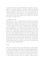 유아발달 ) 유아발달의 이론 중 프로이트의 정신분석이론과 피아제의 인지발달이론에 대해 각각 설명하고 발달을 보는 관점에 대해 비교하여 논하시오-9