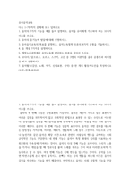 유아음악교육 ) 유아의 듣기능력 발달에 대해 설명하시오 개정누리과정에서 음악교육에 해당하는 부분을 찾아서 쓰시오-2